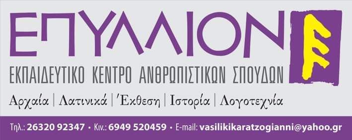 Λογότυπο